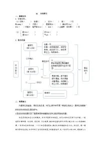 人教部编版（2024）七年级下册（2024）井冈翠竹综合训练题