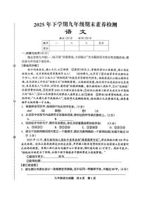 湖南省娄底市2025-2026学年九年级上学期1月期末语文试题