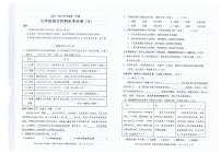 广东省汕头市潮南区陈店镇公办学校2025-2026学年七年级上学期1月期末语文试题