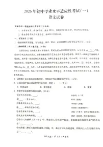 贵州省六盘水市2025-2026学年九年级上学期期末语文试卷