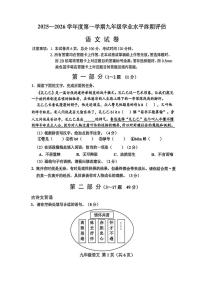 河北省唐山市古冶区2025-2026学年九年级上学期1月期末语文试题