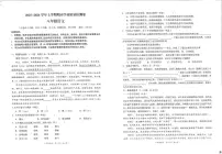 云南省昆明市呈贡区2025-2026学年八年级上学期期末语文试卷