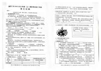 重庆市第八中学校2025-2026学年八年级上学期期末考试语文试题