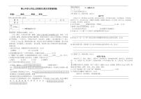 吉林省长春市农安县青山乡初级中学2025-2026学年七年级上学期1月期末语文试题