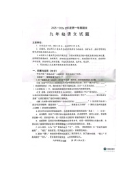 山东省烟台栖霞市2025-2026学年九年级上学期期末语文试题