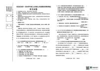 黑龙江省哈尔滨市松北区2025-2026学年七年级（五四学制）上学期期末考试语文试卷（含答案）