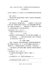 甘肃省兰州市红古区2025-2026学年九年级上学期1月期末考试语文试题（含答案）