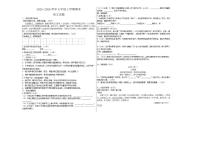黑龙江省漠河市两校联考2025-2026学年七年级上学期1月期末语文试题（含答案）