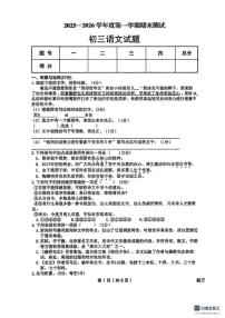 黑龙江省绥化市望奎县2025-2026学年八年级上学期1月期末语文试题（含答案）
