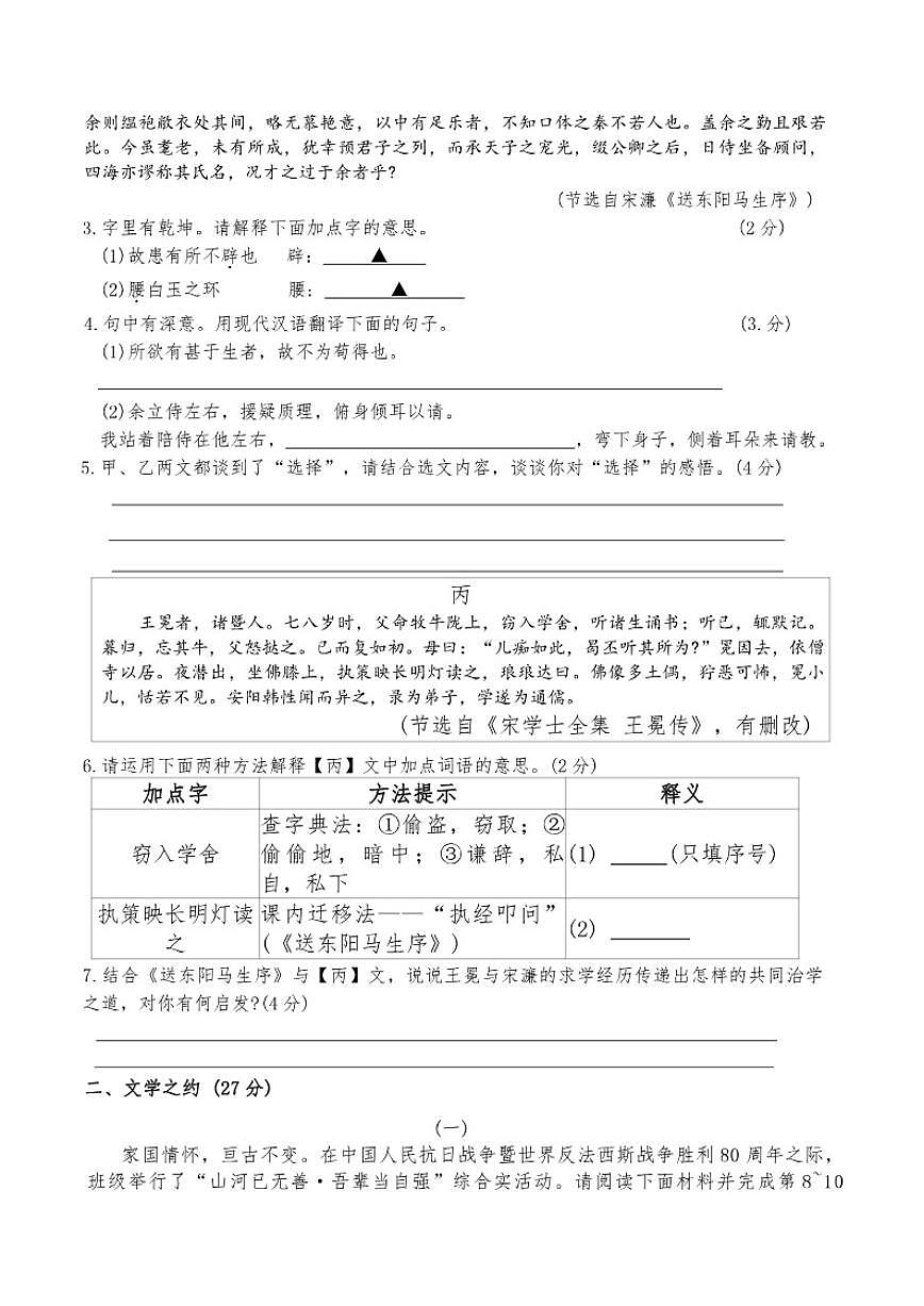 山西省长治市实验中学2025-2026学年九年级上1月月考语文试卷(含答案)第2页