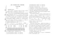 内蒙古乌拉特前旗乌拉特前旗第三中学2025-2026学年七年级上学期12月教学质量检测语文试题(含答案)
