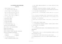 内蒙古自治区包头市第九中学外国语学校2024-2025学年七年级下学期期中考试语文试卷（含答案）