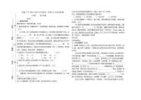 内蒙古巴彦淖尔乌拉特前旗第三中学2025-2026学年八年级上学期12月教学质量检测语文试题（含答案）