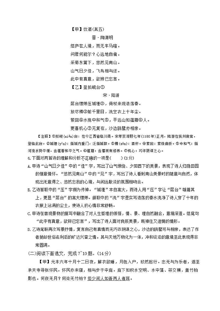 辽宁省鞍山市2025-2026学年八年级上学期1月期末语文试卷(含解析)第3页