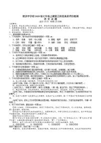 四川省射洪中学校2025-2026学年七年级上学期1月月考语文试卷（含答案）
