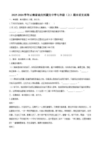 2025-2026学年云南省迪庆州藏文中学七年级(上)期末语文试卷-自定义类型