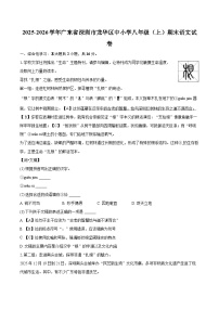 2025-2026学年广东省深圳市龙华区中小学八年级（上）期末语文试卷-自定义类型