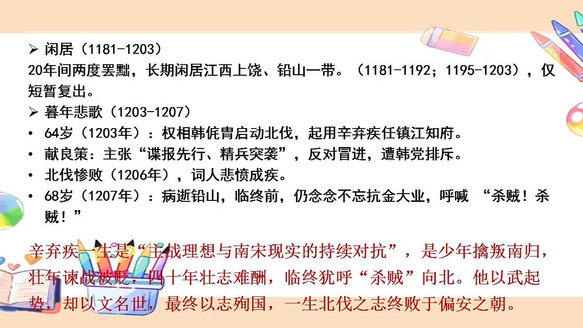 17866917第8页