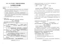 广东省潮州市湘桥区韩山师范学院实验学校2025-2026学年九年级上学期1月期末联考语文试题