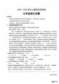 重庆市巴南区2025-2026学年九年级上学期1月期末语文试题