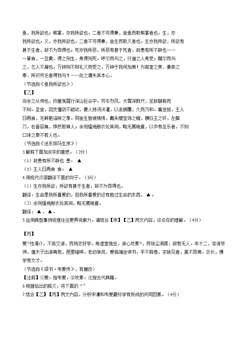山西省临汾市侯马市2026届九年级上学期1月期末考试语文试卷(文字版,含答案)第2页