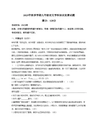 广西壮族自治区南宁市第四十七中学2025_2026学年九年级上学期12月月考语文试题(文字版,含答案)