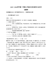安徽省合肥市第四十六中学2025_2026学年九年级上学期12月月考语文试题（文字版，含答案）