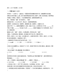 湖北省襄阳市谷城县部分学校2025_2026学年八年级上学期12月期中语文试题（文字版，含答案）