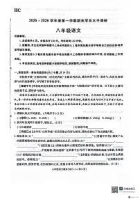 2025-2026年度陕西省韩城市期末八年级语文试题（无答案）