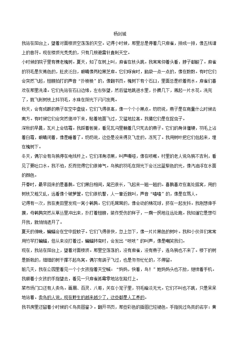2025-2026学年贵州省黔南州七年级(上)期末语文试卷-自定义类型第3页
