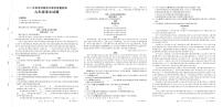 湖北省鄂州市2025-2026学年九年级上学期期末教学质量监测语文试卷（图片版，含答案）
