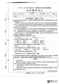 河北省沧州市任丘市2025-2026学年九年级上学期1月期末语文试题(图片版,含答案)