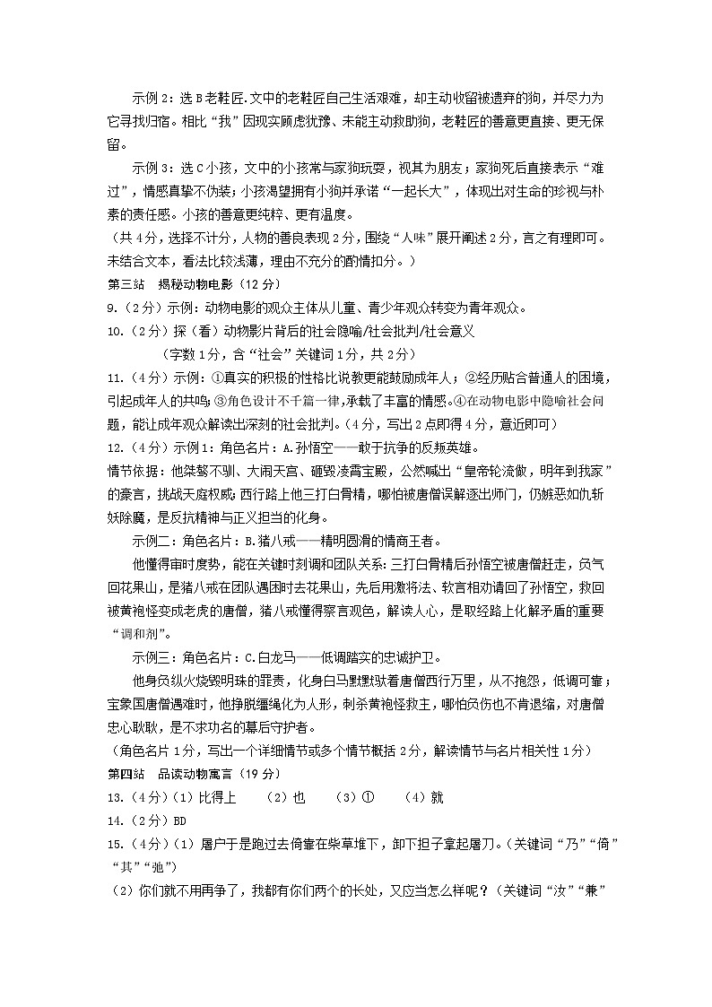 2025学年第一学期海曙区七年级期末调研参考答案第2页