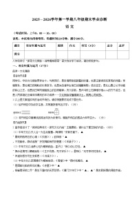 山西省太原市2025—2026学年度第一学期期末八年级语文试卷(文字版,含答案)