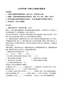 浙江省杭州市上城区杭州市建兰中学2025_2026学年九年级上学期期末模拟语文试卷(文字版,含答案)