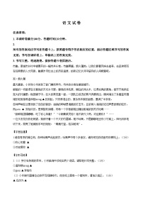 江苏苏州市2025_2026学年八年级上学期期末调研语文卷（文字版，含答案）