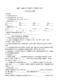 黑龙江省绥化市海伦市2025-2026学年七年级上学期1月期末考试语文试卷(含答案)