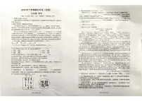 湖南省常德市七校2025-2026学年九年级上学期期末考试语文试题