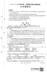河北省保定市易县2025-2026学年度第一学期期末教学质量监测九年级语文试卷