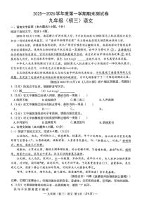 江西省南昌市2025—2026学年度第一学期期末测试九年级（初三）语文试卷