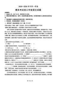陕西省西安市碑林区西安交通大学附属中学2025-2026学年九年级上学期期末语文试题