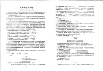 山东省青岛市崂山区2025-2026学年九年级上学期语文期末考试试卷