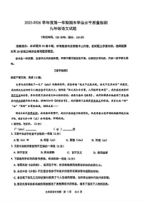 山东省青岛市市南区2025-2026学年九年级上学期语文期末考试卷