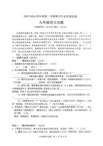山东省枣庄市市中区2025-2026学年九年级上学期1月期末语文试题
