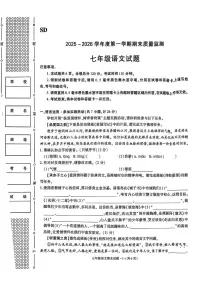 陕西省榆林市某校2025-2026学年七年级上学期期末语文试卷