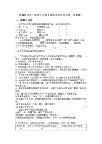 初中语文人教部编版(2024)七年级上册散步同步达标检测题