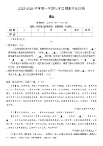 山西省太原市2025-2026年九年级上语文期末试卷(含答案)