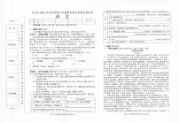 湖南省张家界市永定区2025年秋季学期九年级期末教学质量监测语文试卷(图片版含答案)