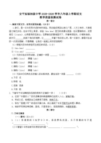 河北省衡水市安平实验初级中学2025-2026学年八年级上学期语文教学质量检测试卷（含答案）