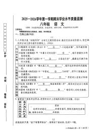 山西省晋中市祁县2025-2026学年第一学期1月期末考试八年级语文试卷（图片版，含答案）